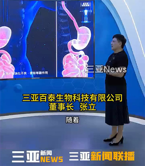 三亚百泰董事长张立接受三亚电视台“走进三亚民营企业家” 专访。
