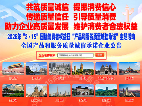 一诺千金，有诺必践|三亚百泰用实际行动传递质量信任